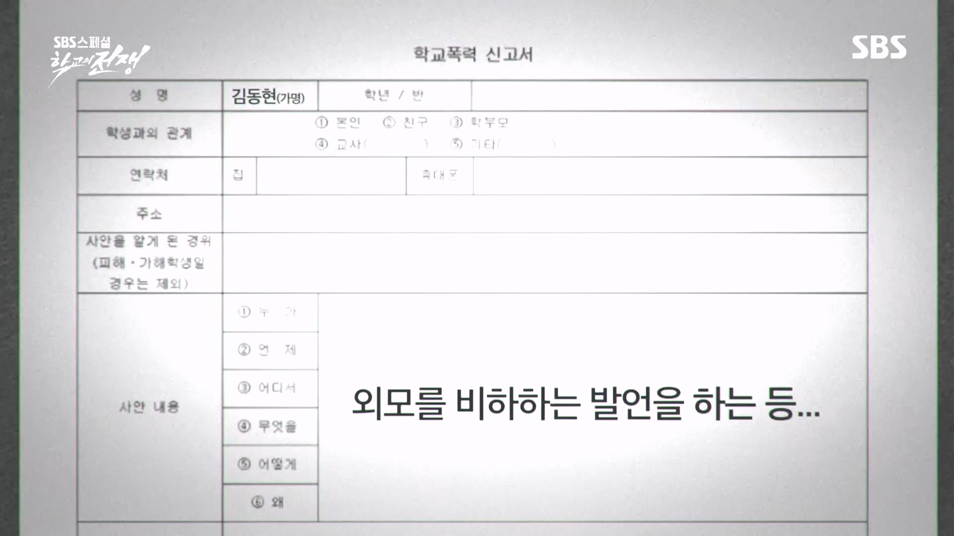 SBS 스페셜.E656.231022p.H264-F1RST.mp4_20231024_201457.369.jpg