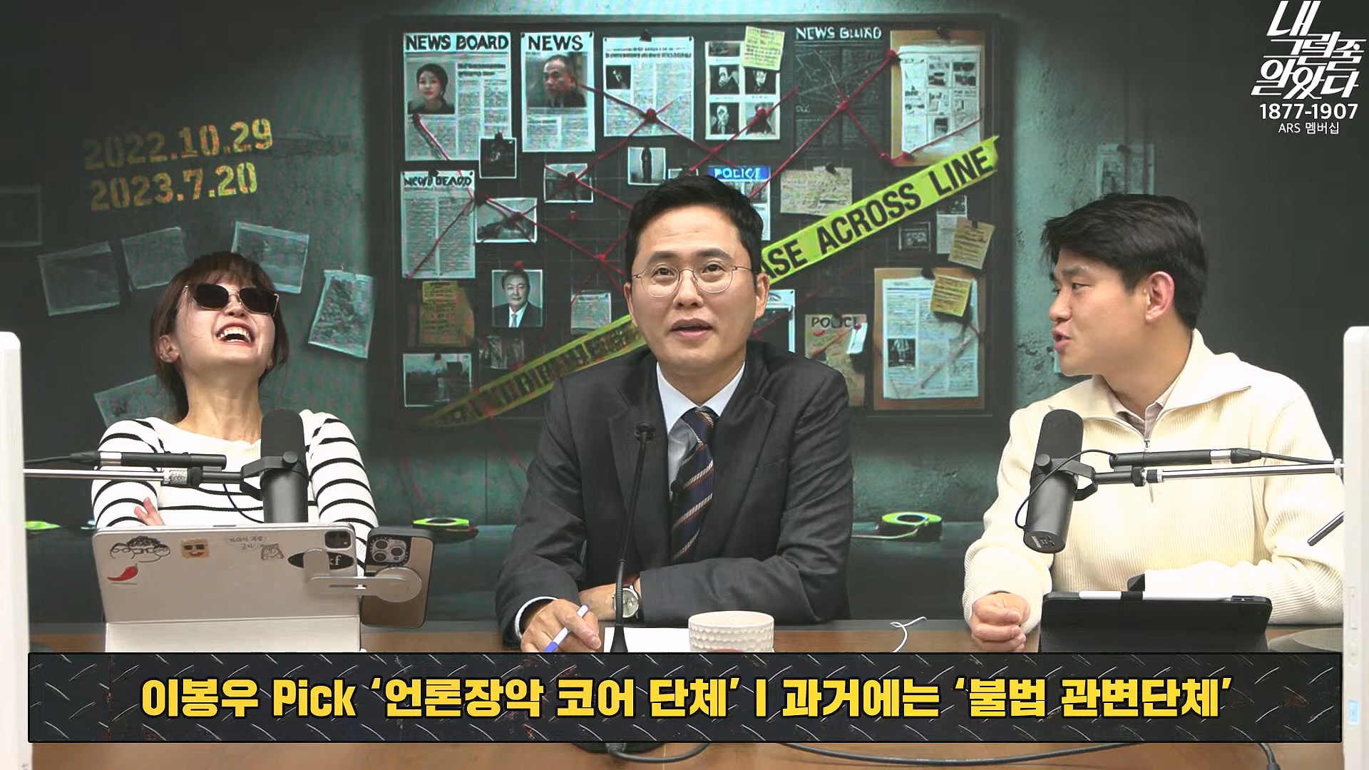[이재석의 내그럴줄알았다] 지지율 19%...부정평가 1위 '경제' _ 기추자 _ 이봉우 _ 2024년 11월 29일 금요일.mp4_20241130_131304.448.jpg