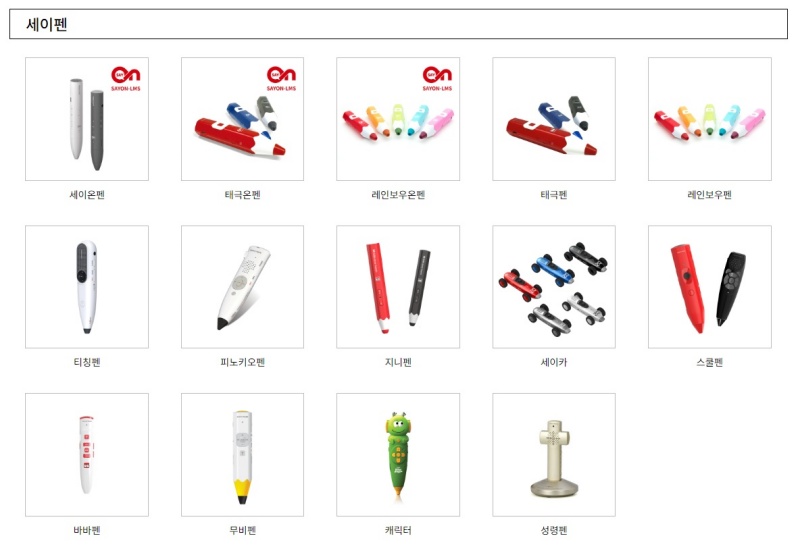 세이펜-등록