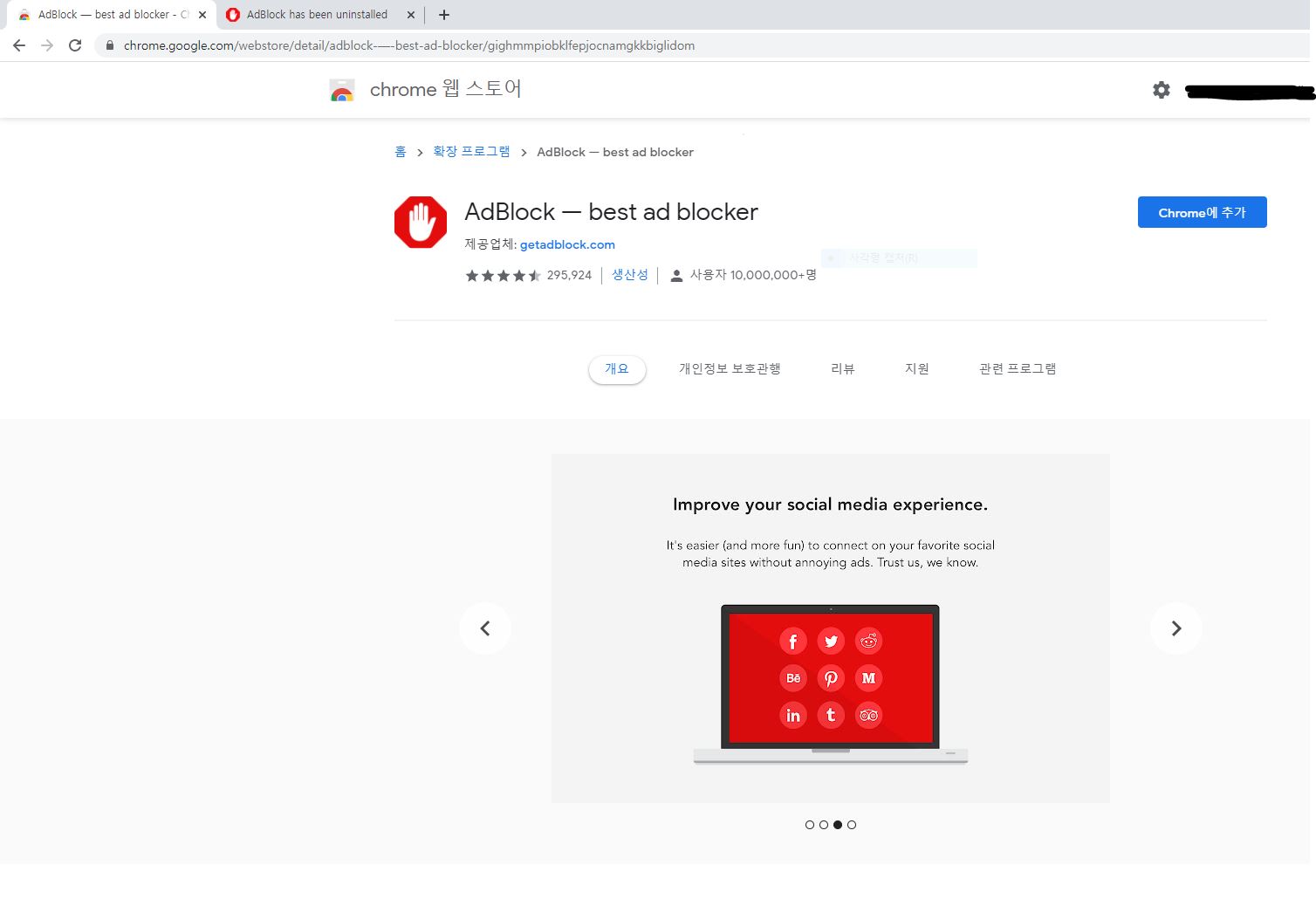  유튜브에서 무료로 광고를 제거할수 있을까??