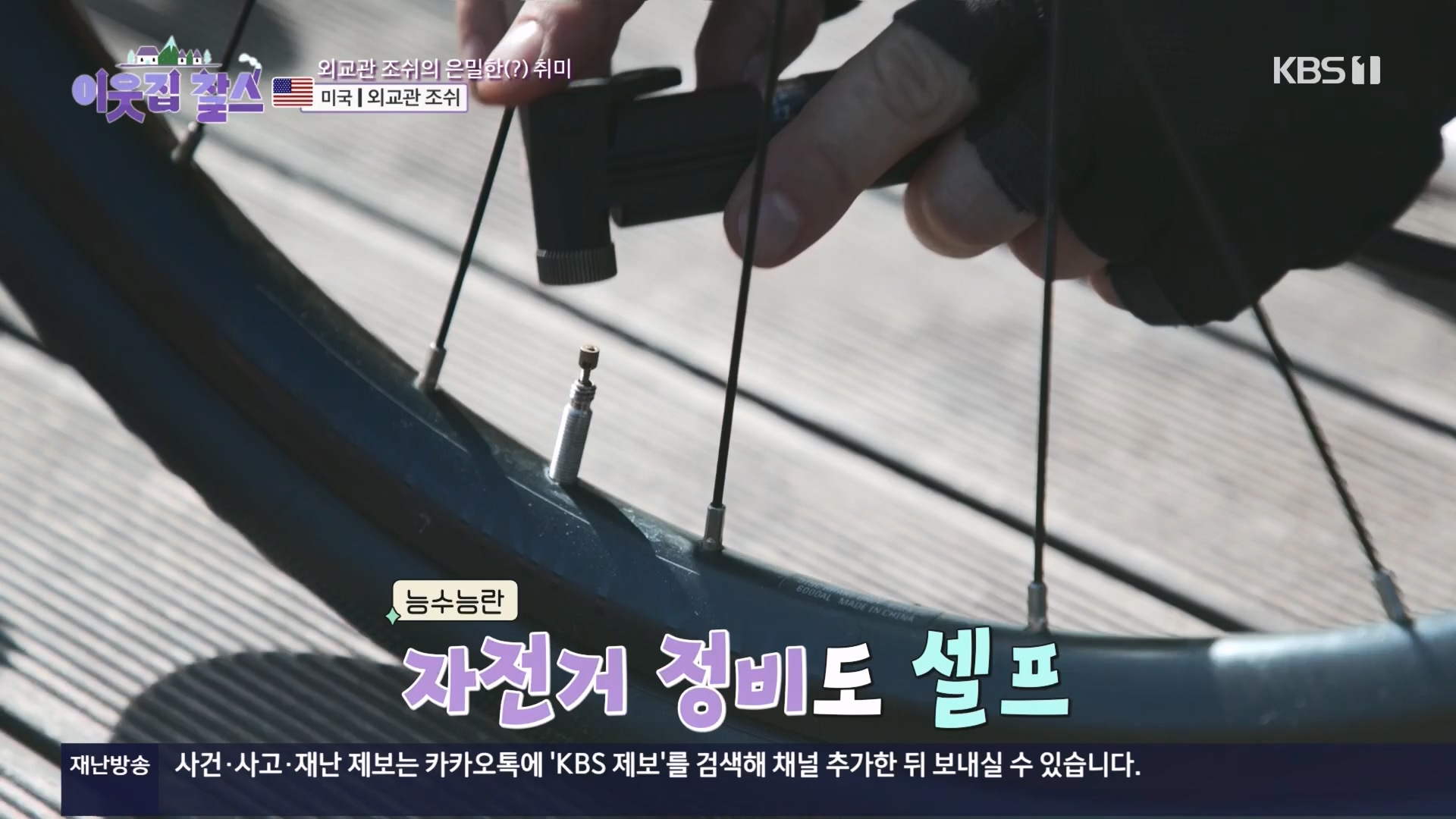 이웃집 찰스.E411.231114p.H264-F1RST.mp4_20231115_200750.704.jpg