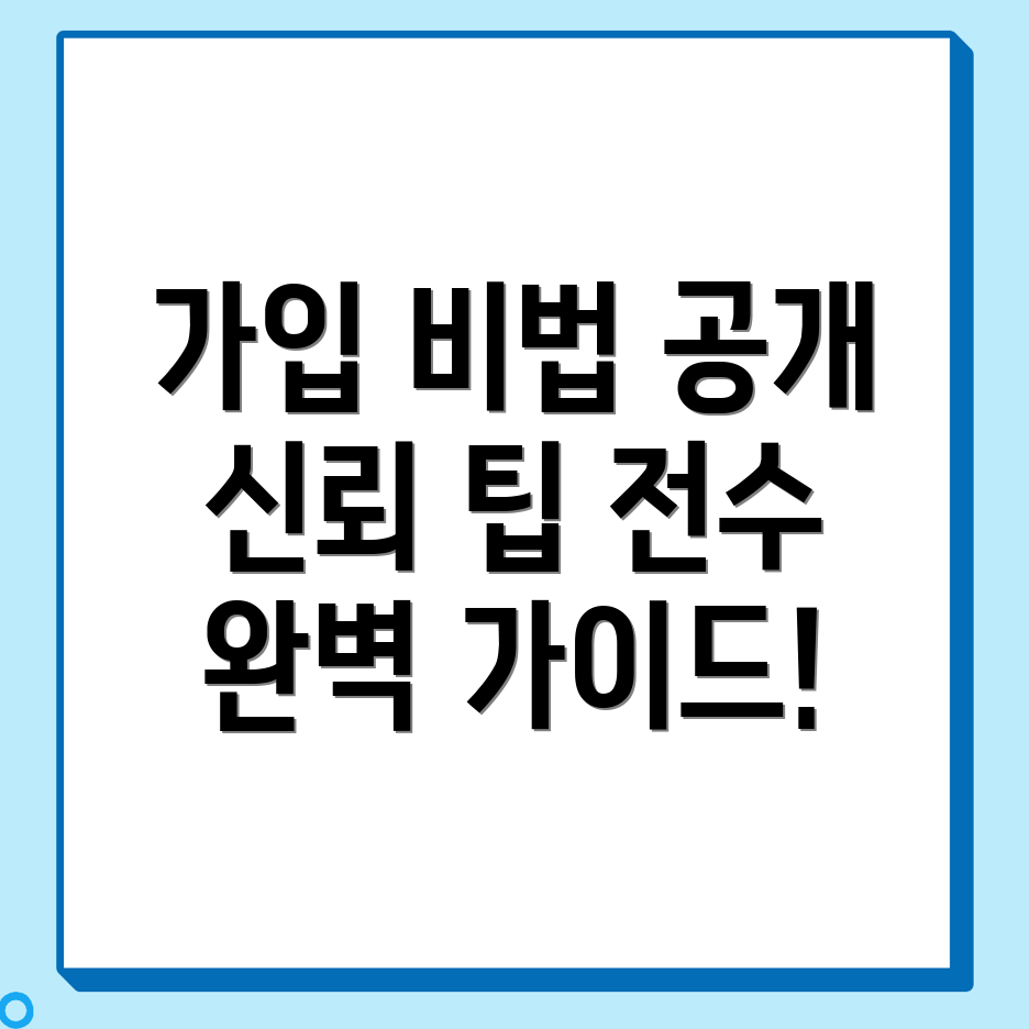 바이낸스 가입 방법
