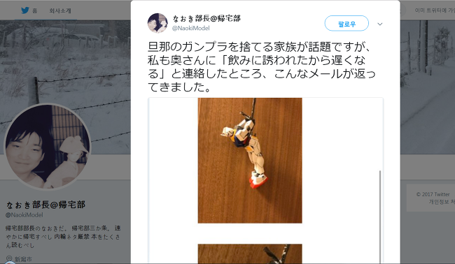  남편이 아끼는 소중한 물건을 대하는 태도 일본 여자 아내 VS 한국 여자 아내 비교