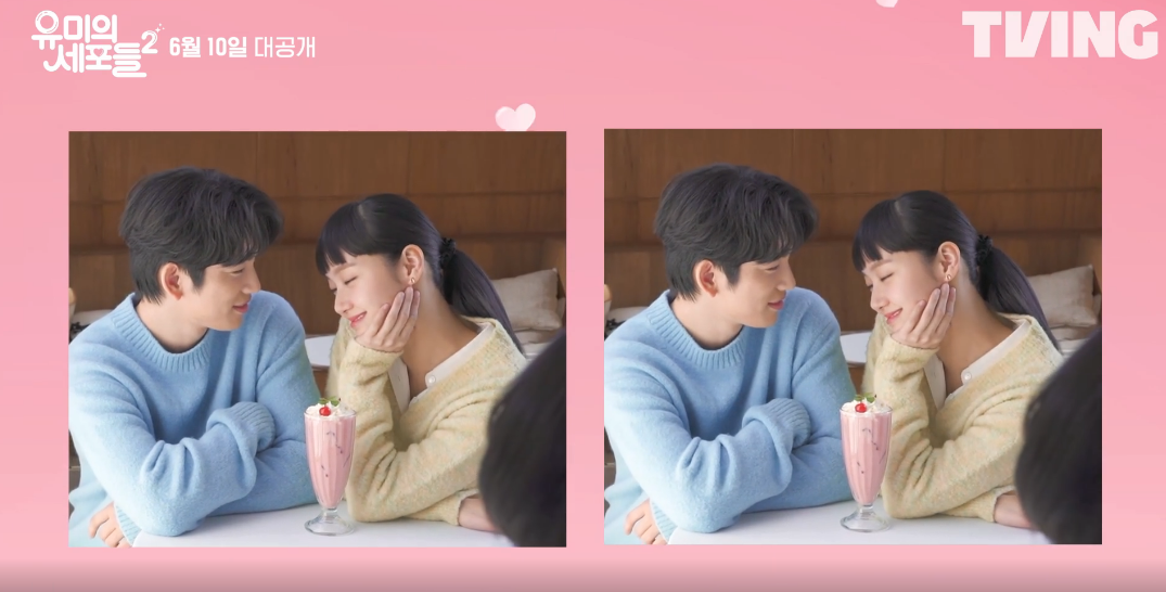 TVN-TVIING-유미의-세포들