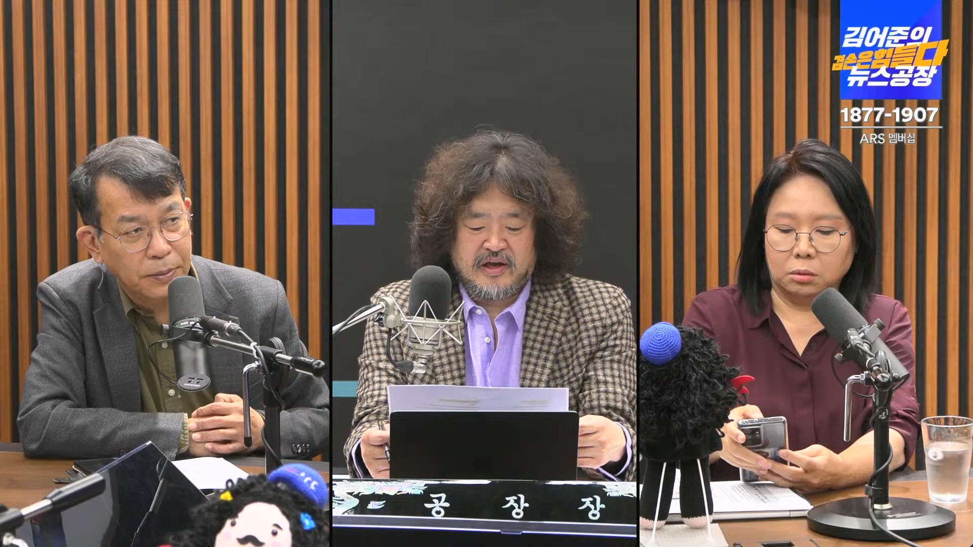 김어준의 겸손은힘들다 뉴스공장 2024년 10월 22일 화요일 [김종대, 노영희, 정청래, 정혜승, 패션공장].mp4_20241022_135042.193.jpg