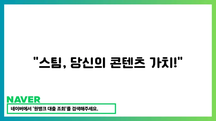 스팀(STEEM) 플랫폼의 경제적 구성