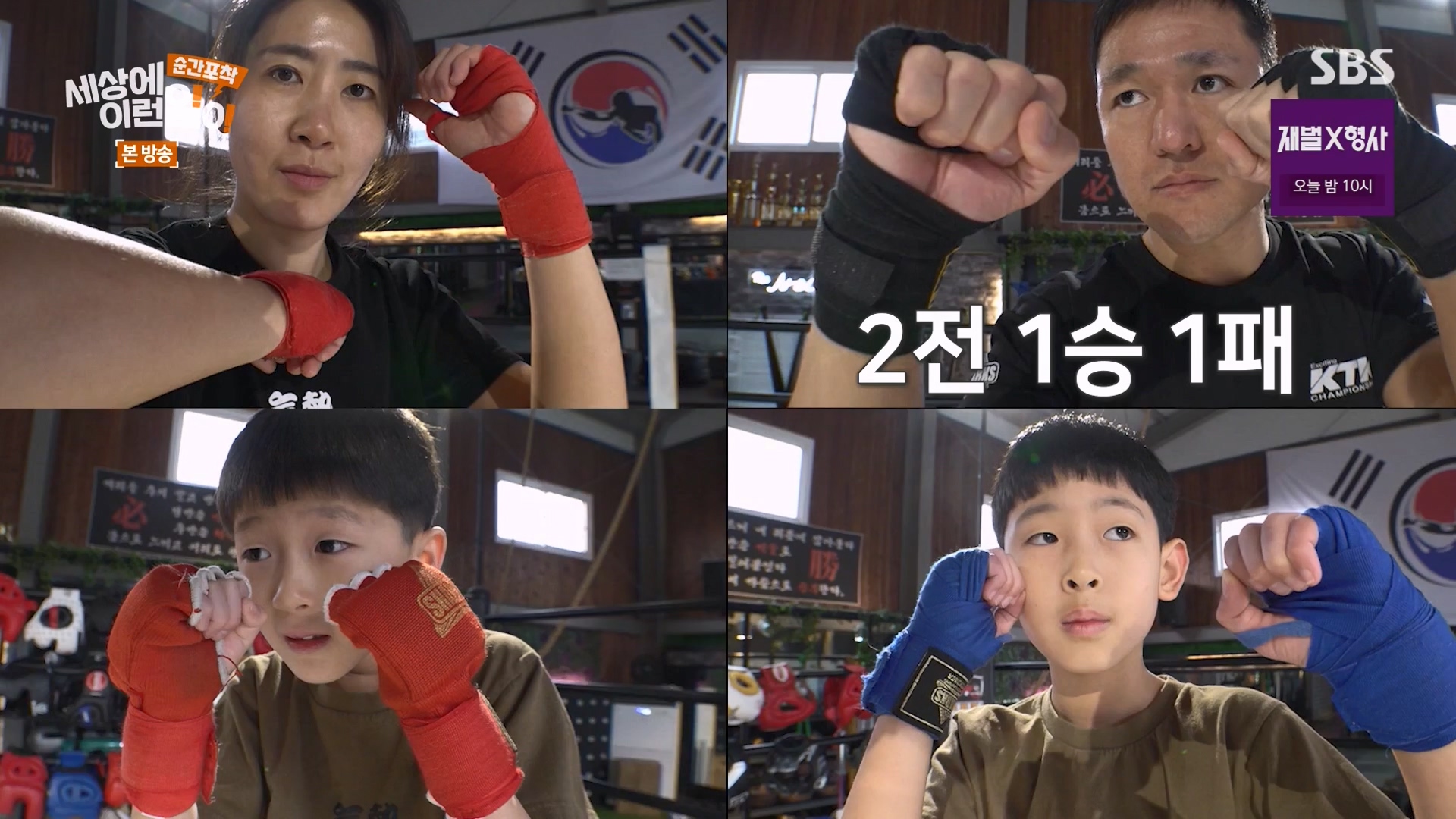 순간포착 세상에 이런일이.E1265.240217p-NEXT.mp4_20240218_151717.781.jpg