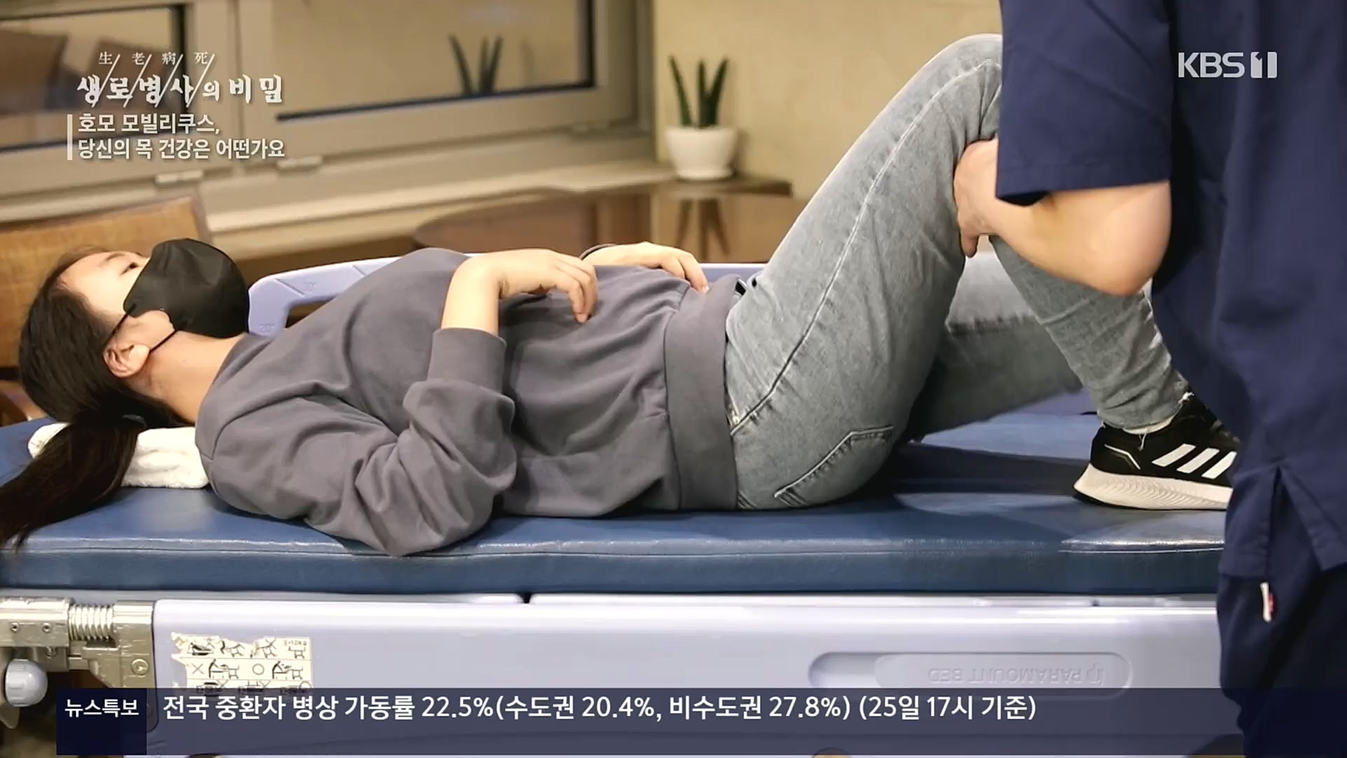 생로병사의 비밀.E841.221026p.H264-F1RST.mp4_20221027_200836.241.jpg