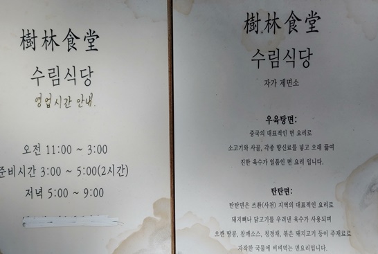 수림식당 이미지