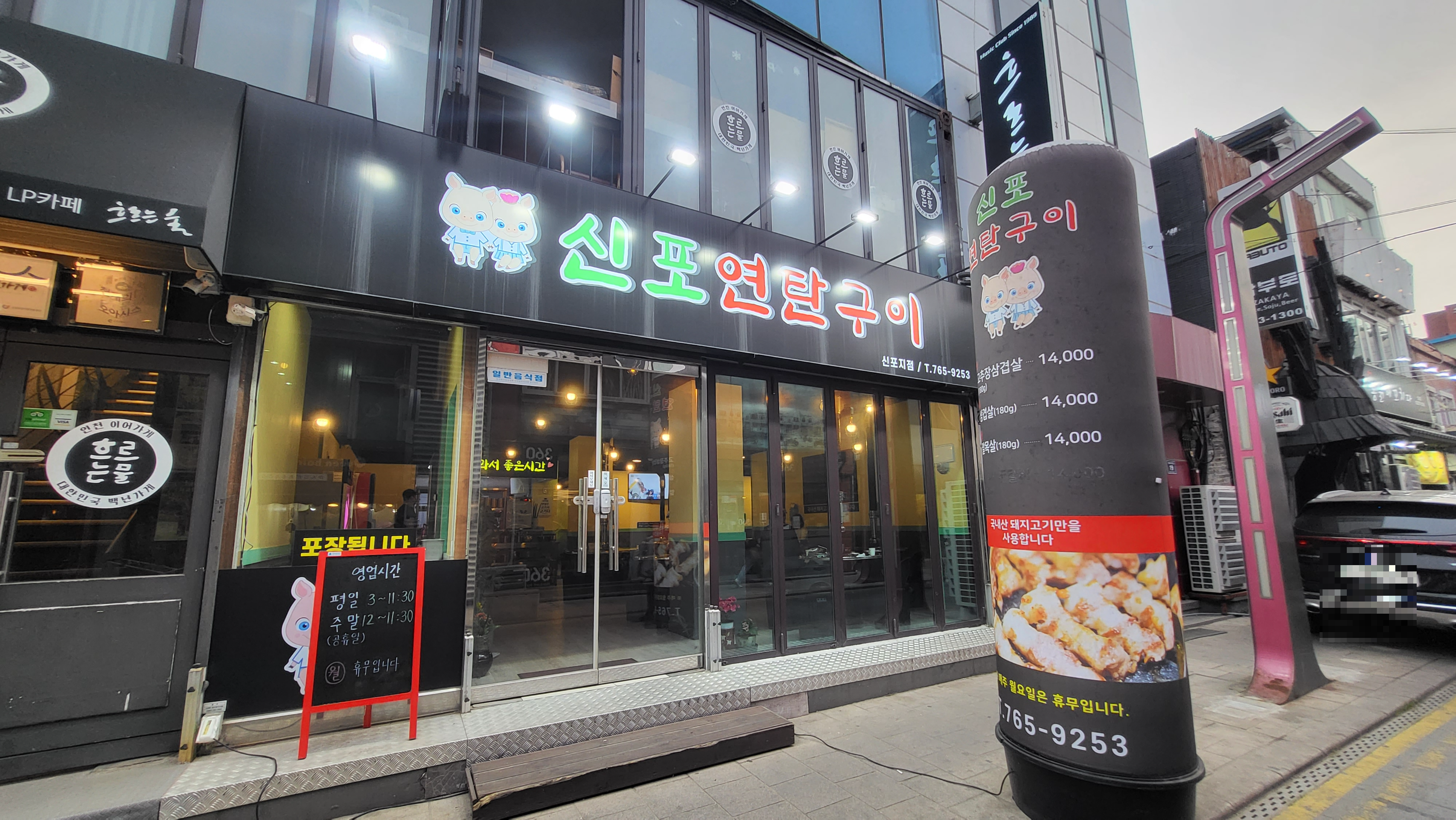 신포차 이미지