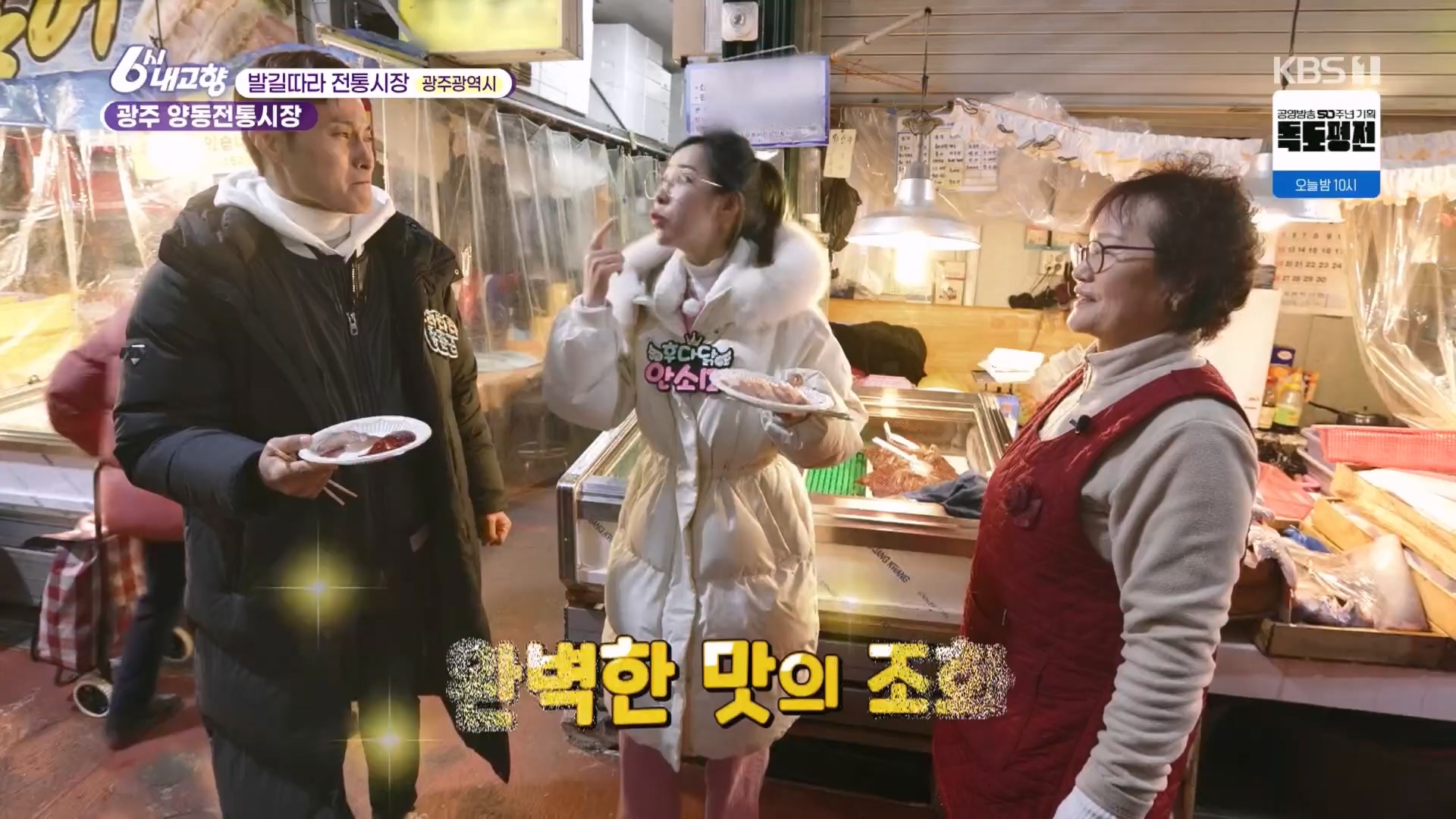 6시 내고향.E7929.231207p.H264-F1RST.mp4_20231208_200354.016.jpg