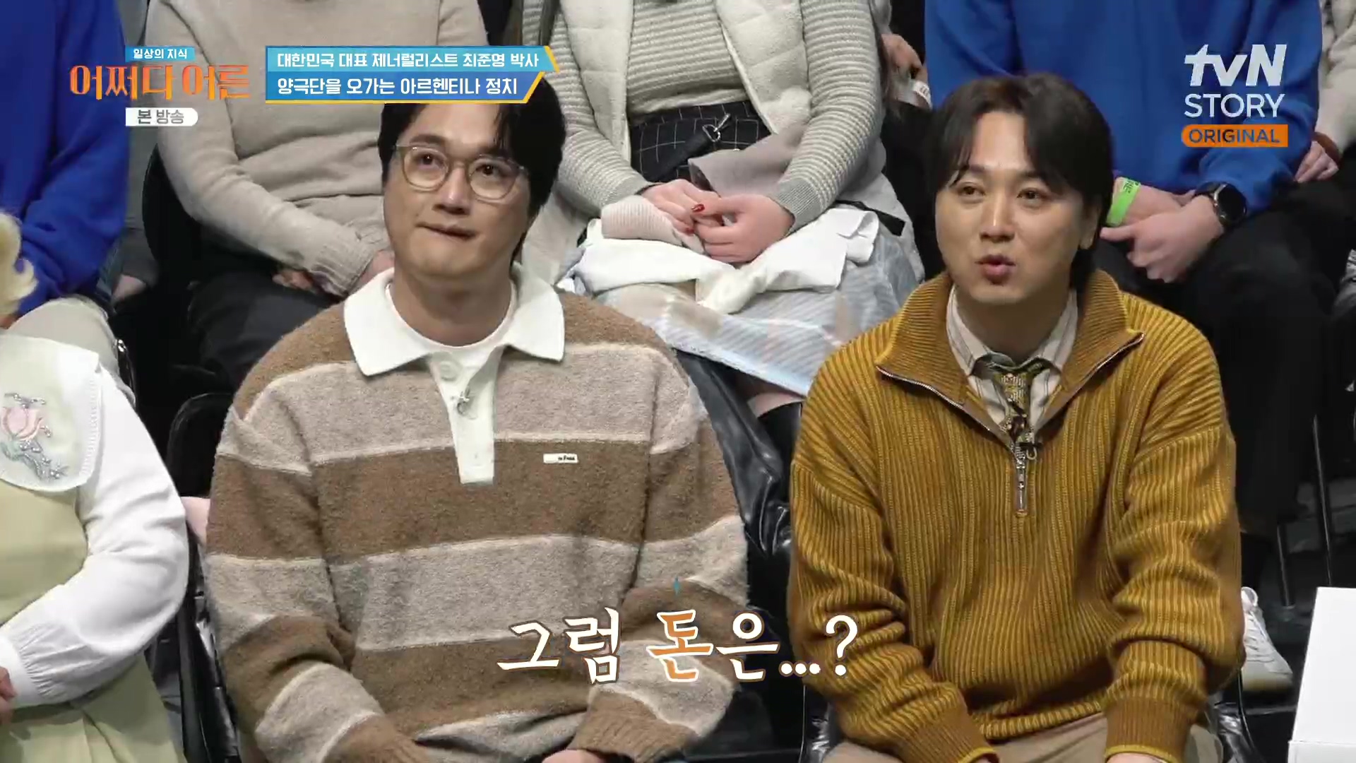 어쩌다 어른.최준영.E50.240402p.H264-F1RST.mp4_20240403_202215.212.jpg