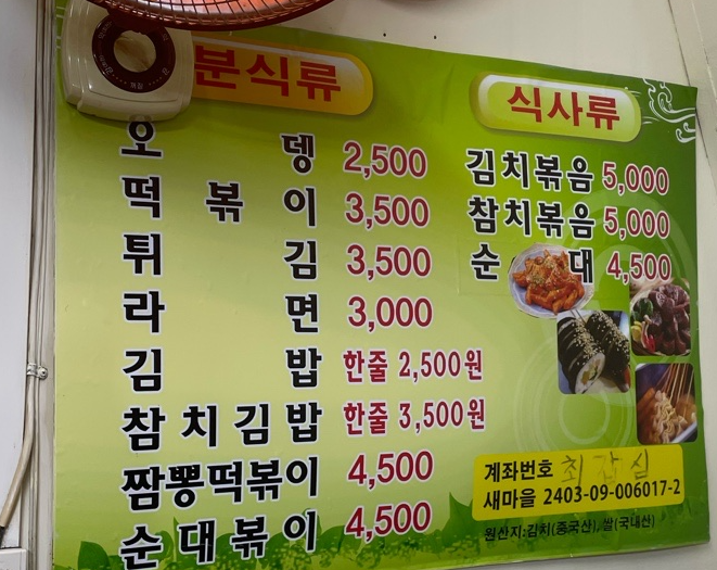 옴서감서 이미지