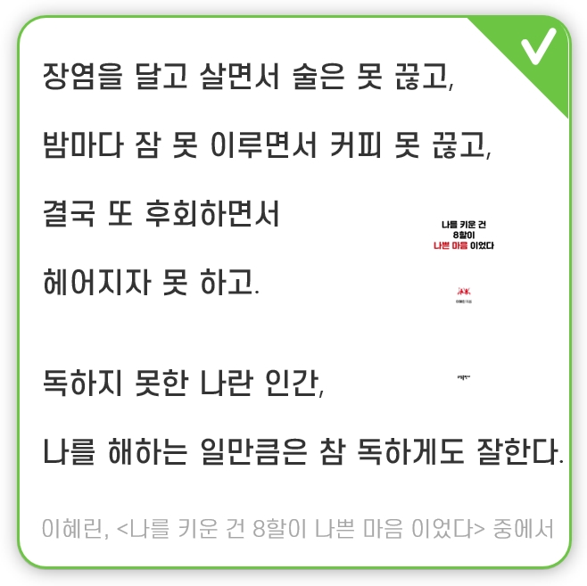  나를 위하는 새벽 산책 Day 130. 나를 위해 독해지다