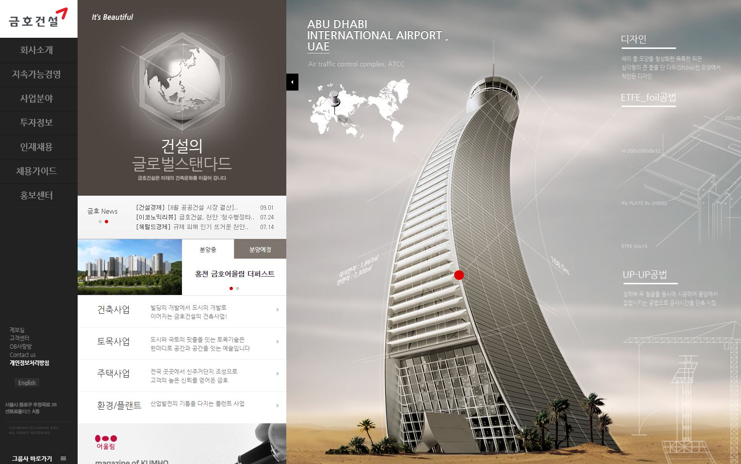  금호산업 배당금(2020년 배당금)