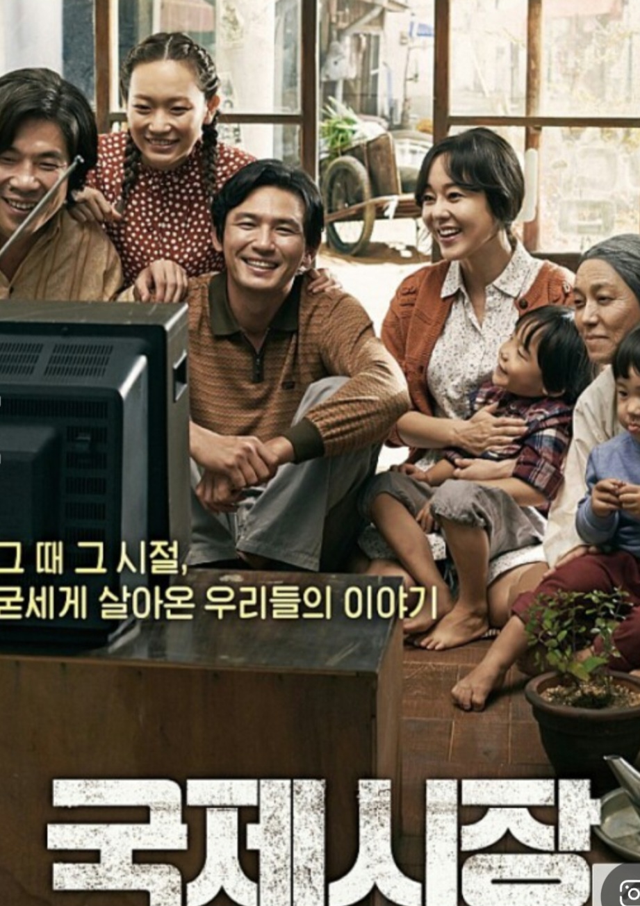 영화 국제시장 포스터 사진