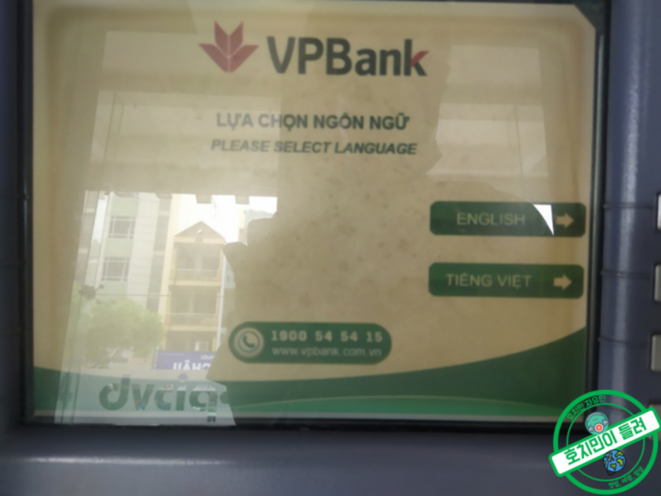 베트남 ATM 기기