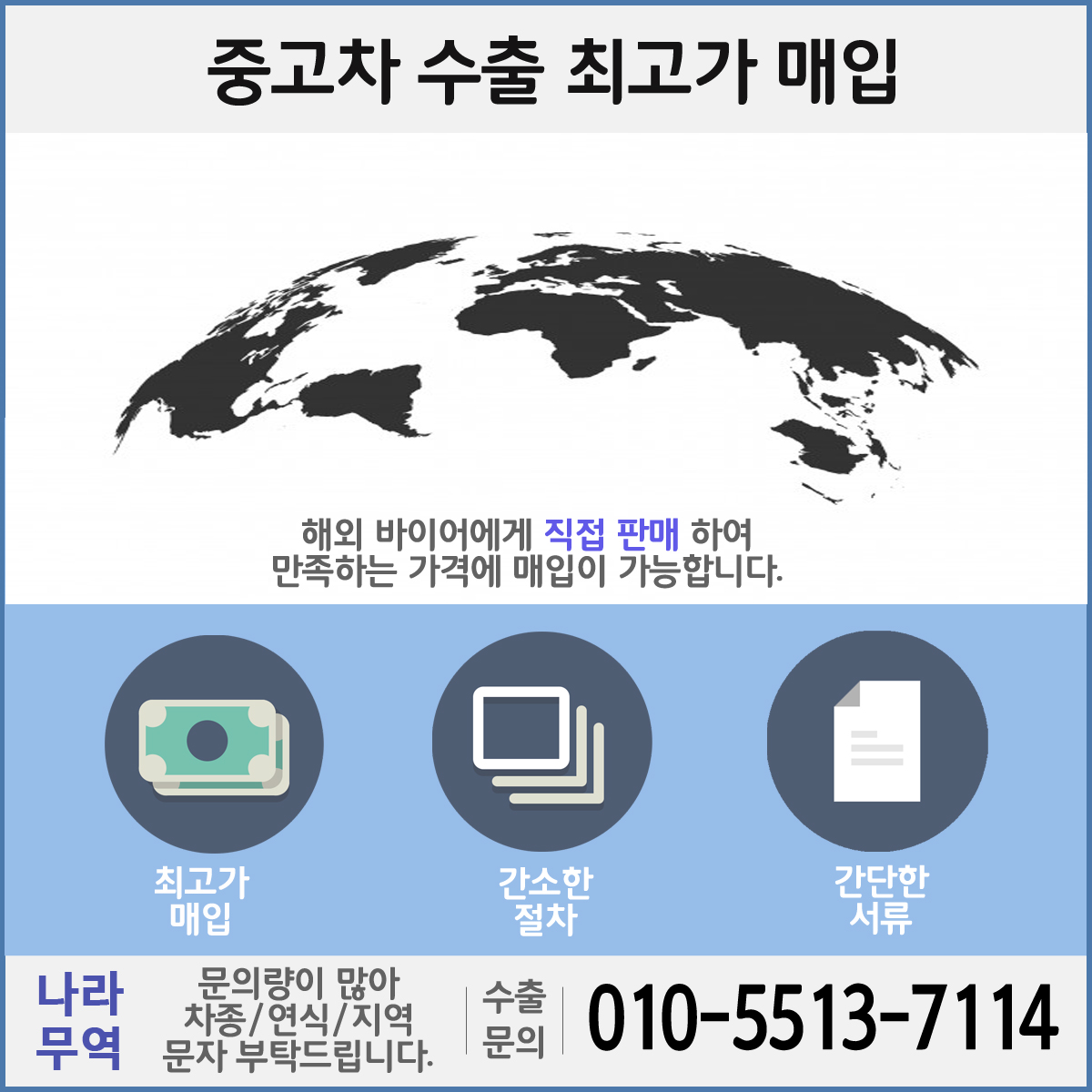 서로에게 도움이 되는 매매를 합니다. 중고차 직거래 사이트 5