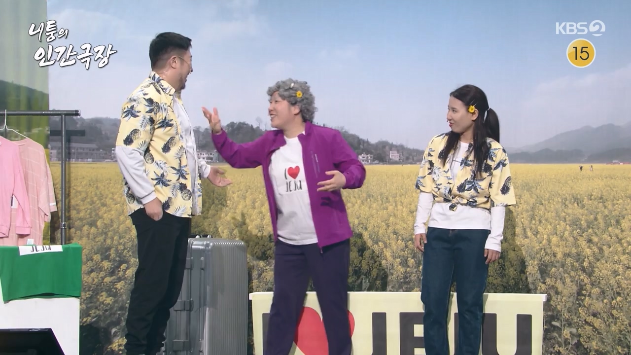 개그 콘서트.E18.240325p-NEXT.mp4_20240325_205722.796.jpg