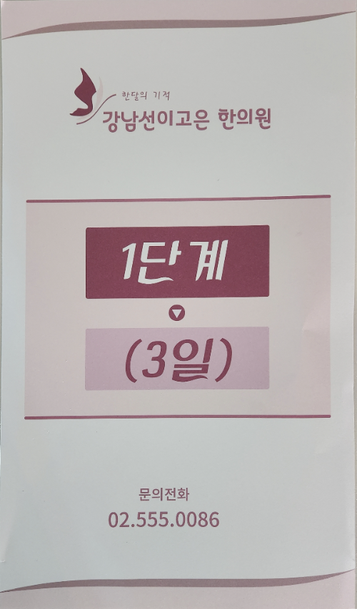 강한의원 이미지