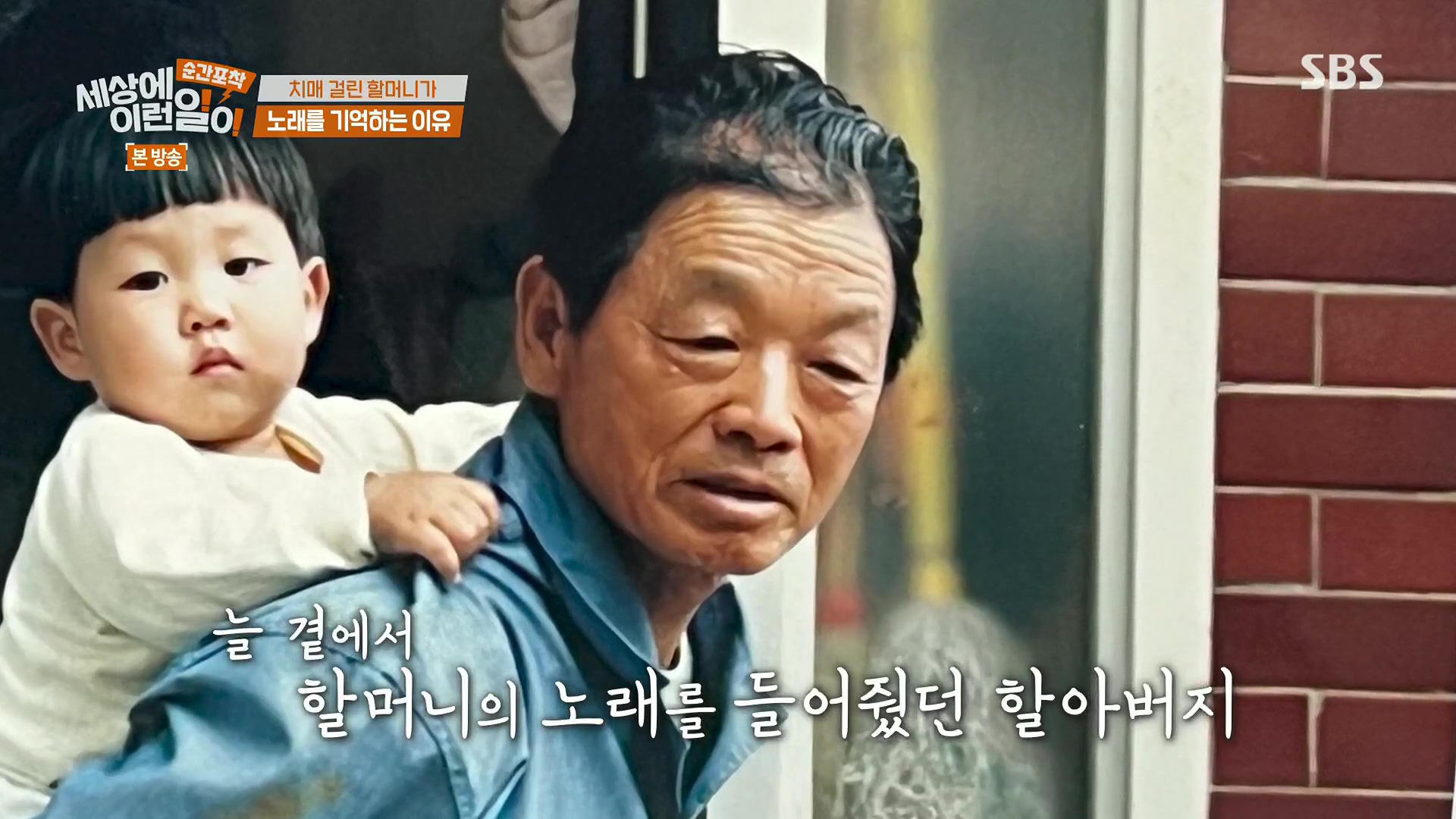 순간포착 세상에 이런일이.E1245.230909p.H264-F1RST.mp4_20230910_170858.856.jpg