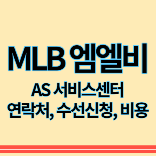 mlb_as_썸네일