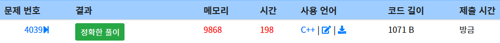  [코드업] 4039 : 놀이공원 (C)