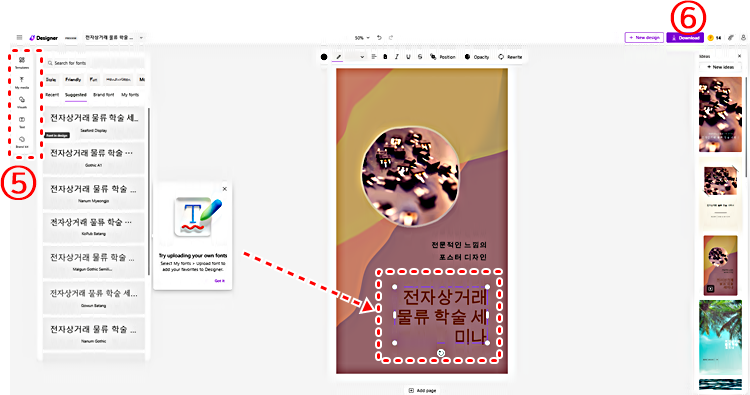 행사 포스터 수정 및 다운로드 │마이크로소프트 디자이너