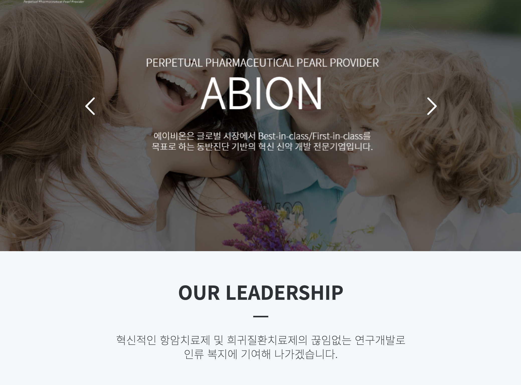 에이비온 공모주 청약 일정