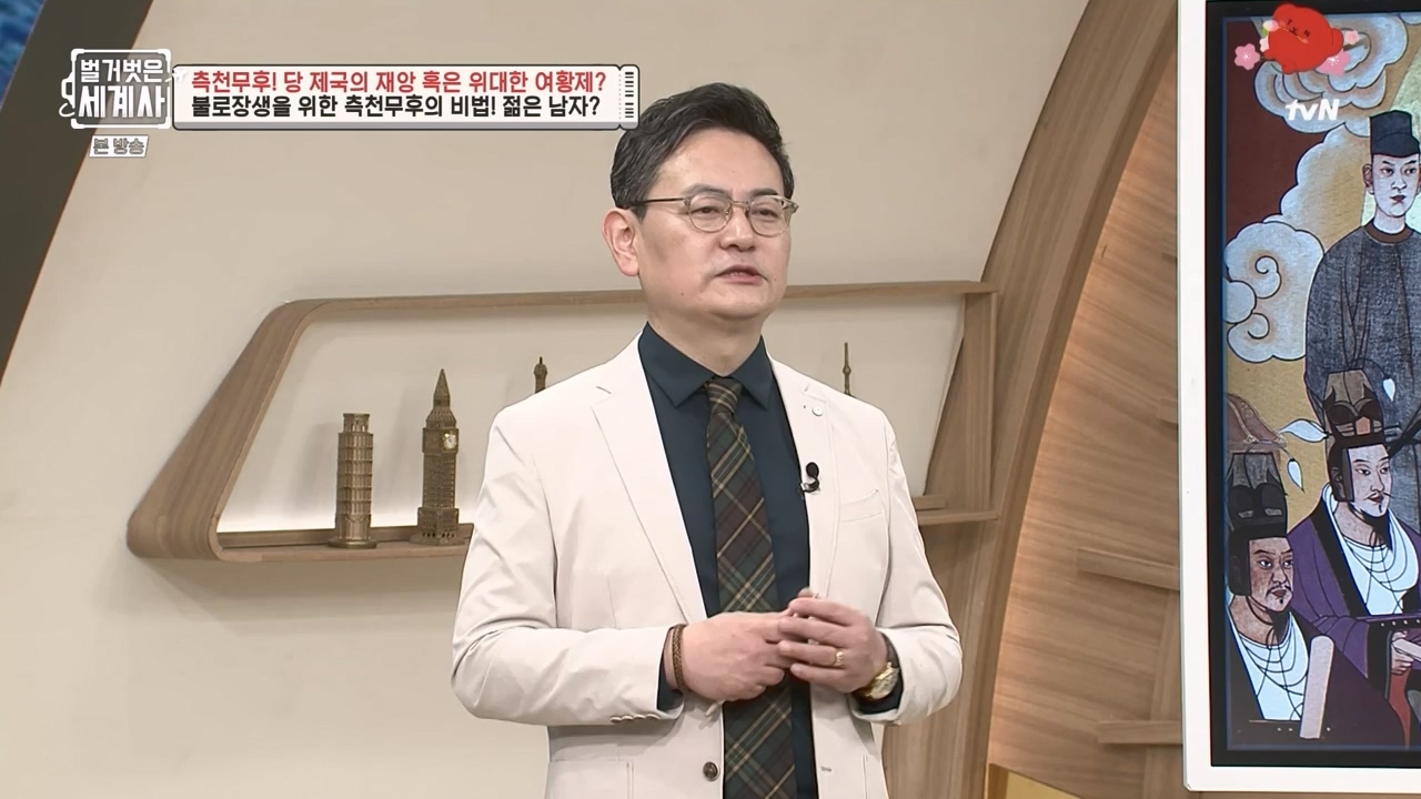 벌거벗은 세계사.E95.230419p-NEXT.mp4_20230820_150337.720.jpg
