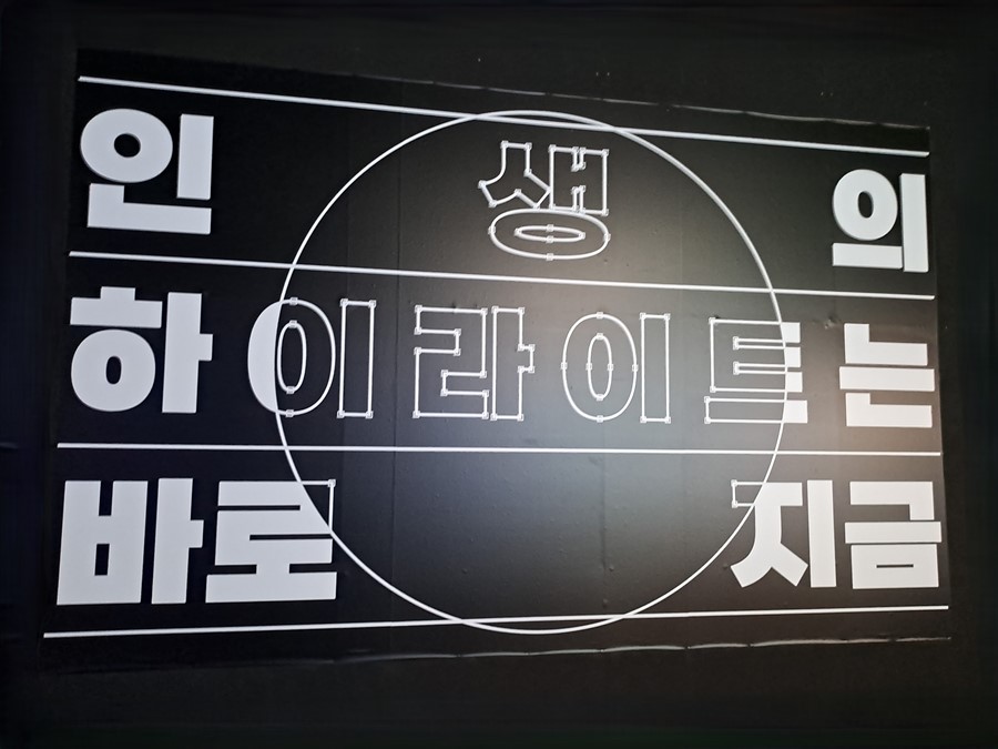 인생스포트