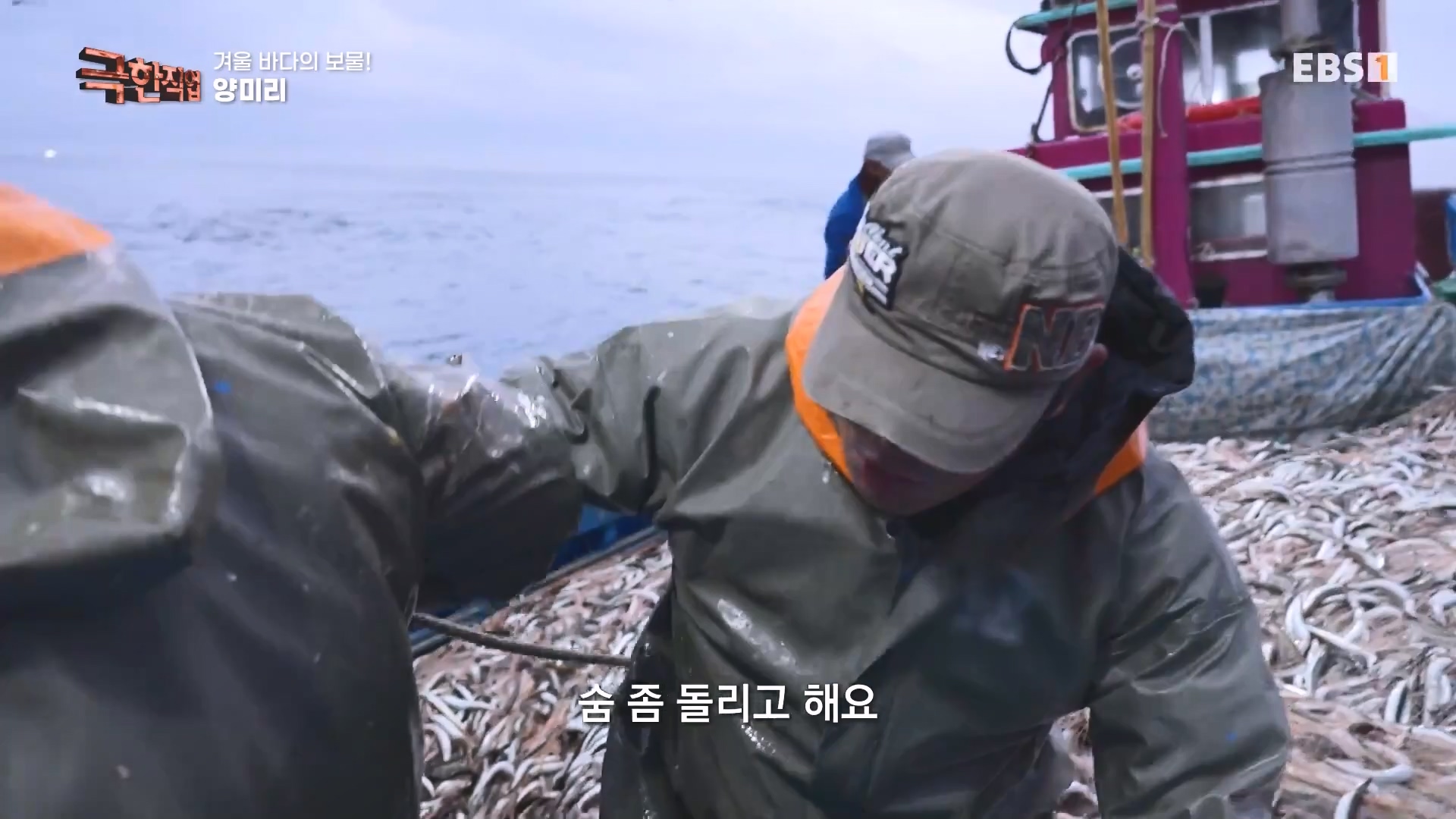 극한직업.231230p-겨울 바다의 보물.mkv_20231231_154500.387.jpg