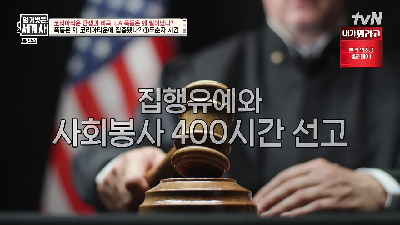 벌거벗은 세계사.E127.231129p-NEXT.mp4_20240608_170214.690.jpg