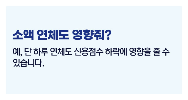 신용하락원인정리-이미지3