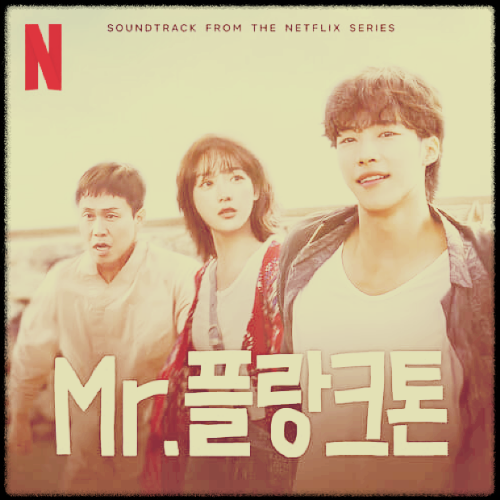 신현필 - Legacy_Mr. 플랑크톤 OST from the Netflix Series 앨범