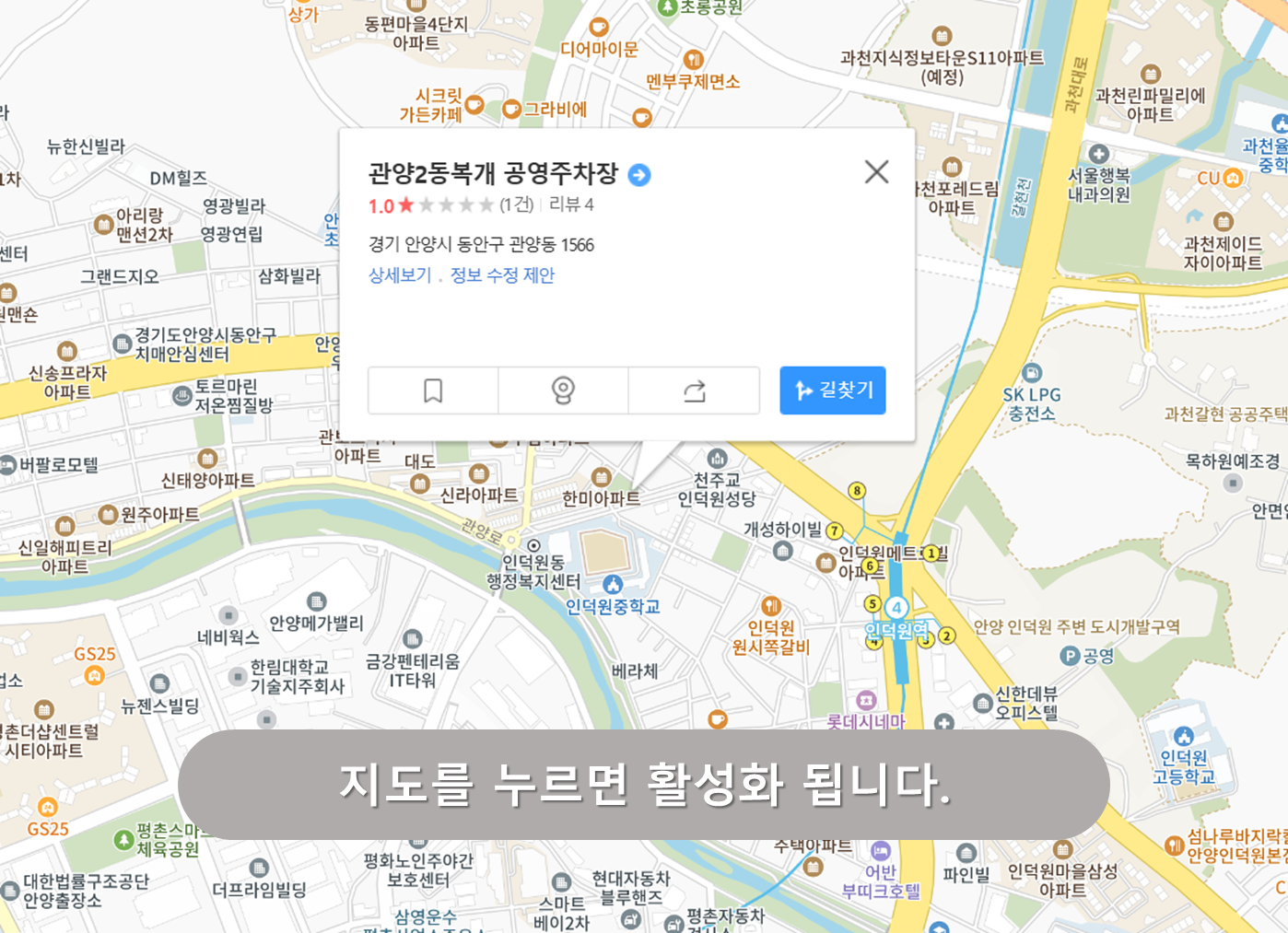 관양2동 복개노상공영주차장