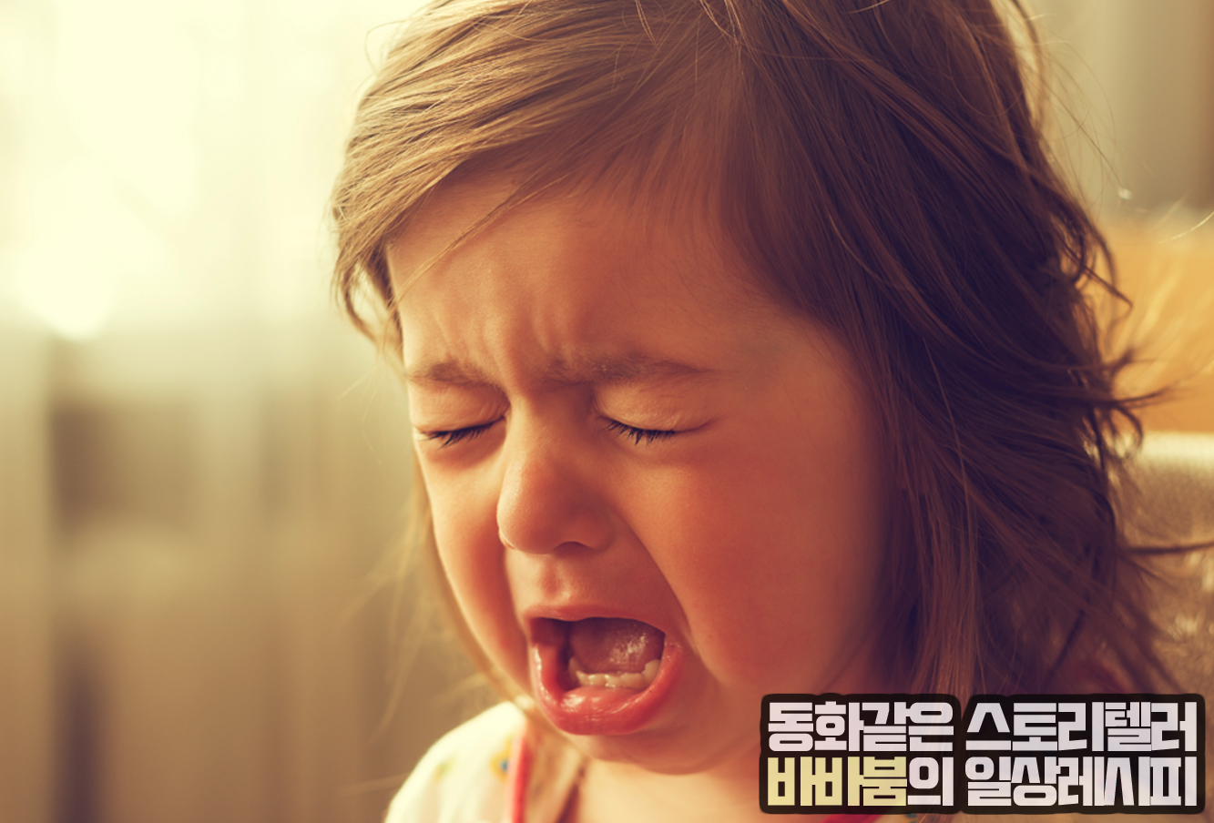  면역력? 하지만 아이에게 홍삼 함부로 먹이면 안돼요!!