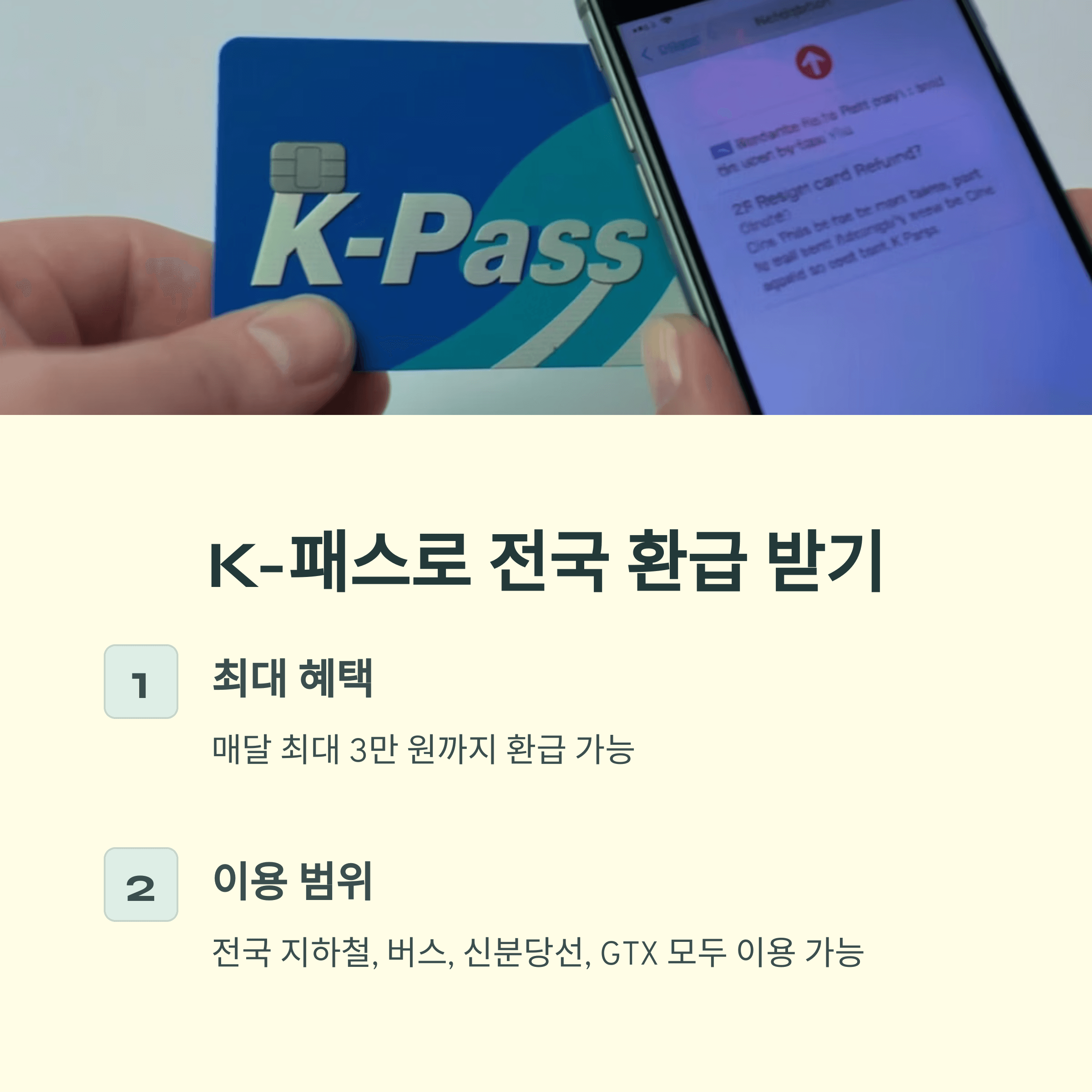 서울 수도권 지하철 요금 인상 교통비 절약 TOP5