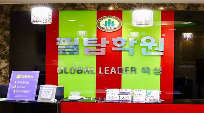 필탑학원
