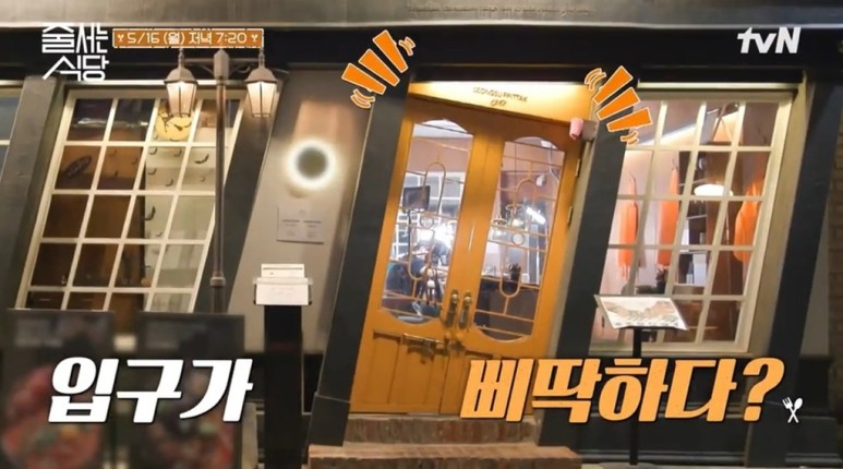  줄서는 식당 게장비빔밥 간장모듬장 삐딱크란 파는곳 위치 어디 정보