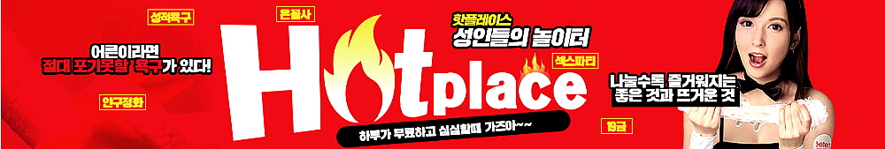  성인용품온라인,성인용품,성인용품창업,성인용품도매,성인용품쇼핑몰창업