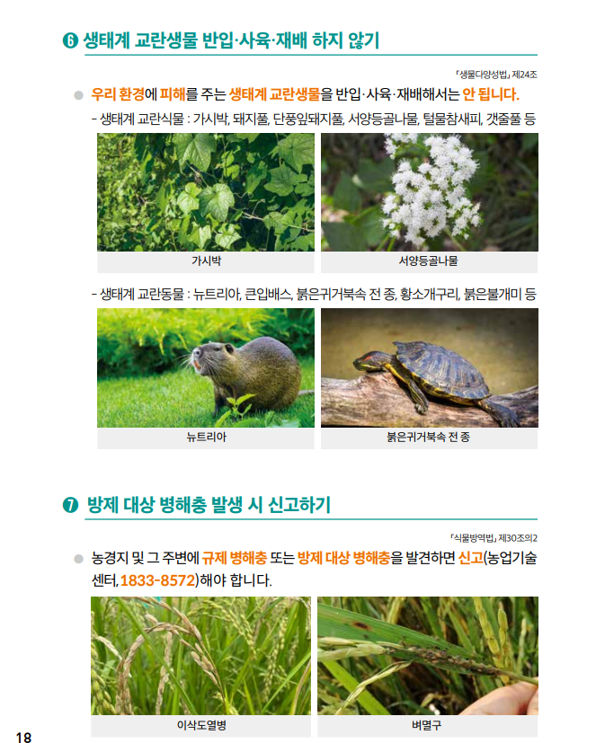 공익직불금