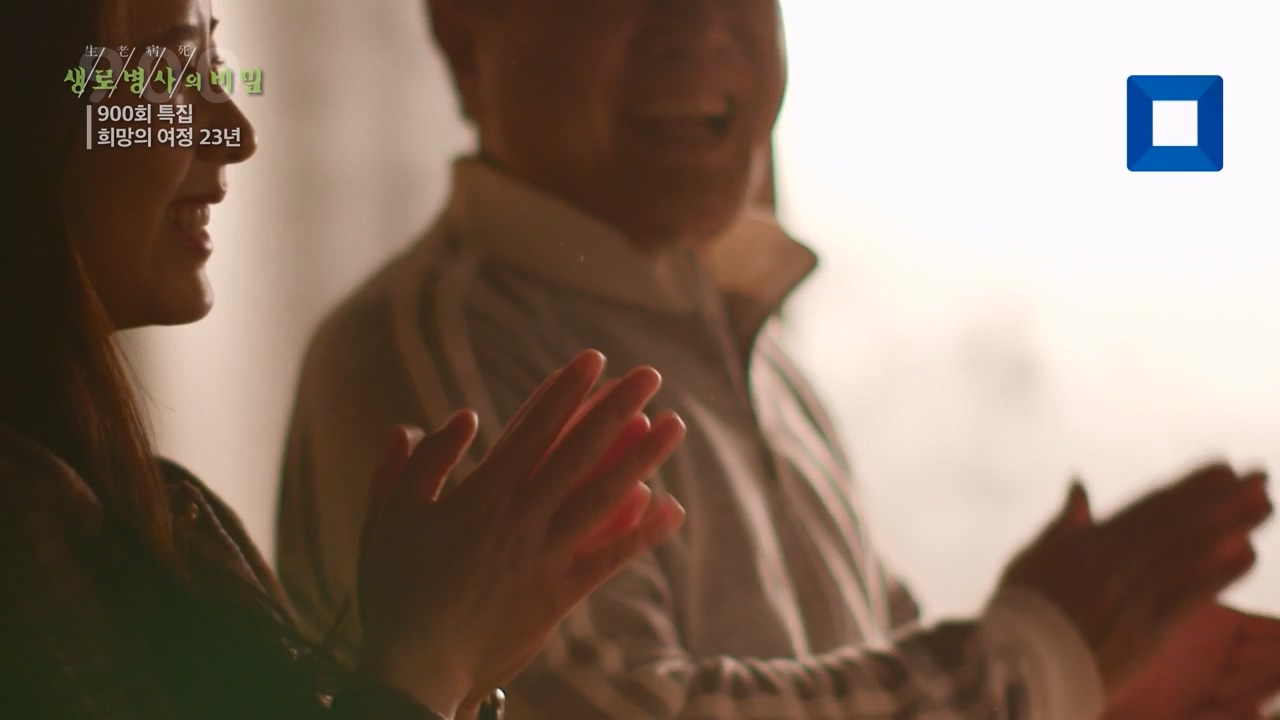 생로병사의 비밀.E903.240307p-NEXT.mp4_20240307_202036.642.jpg