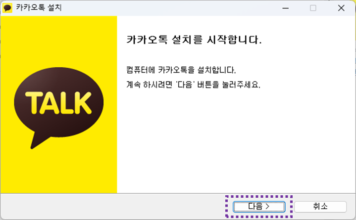 설치시작