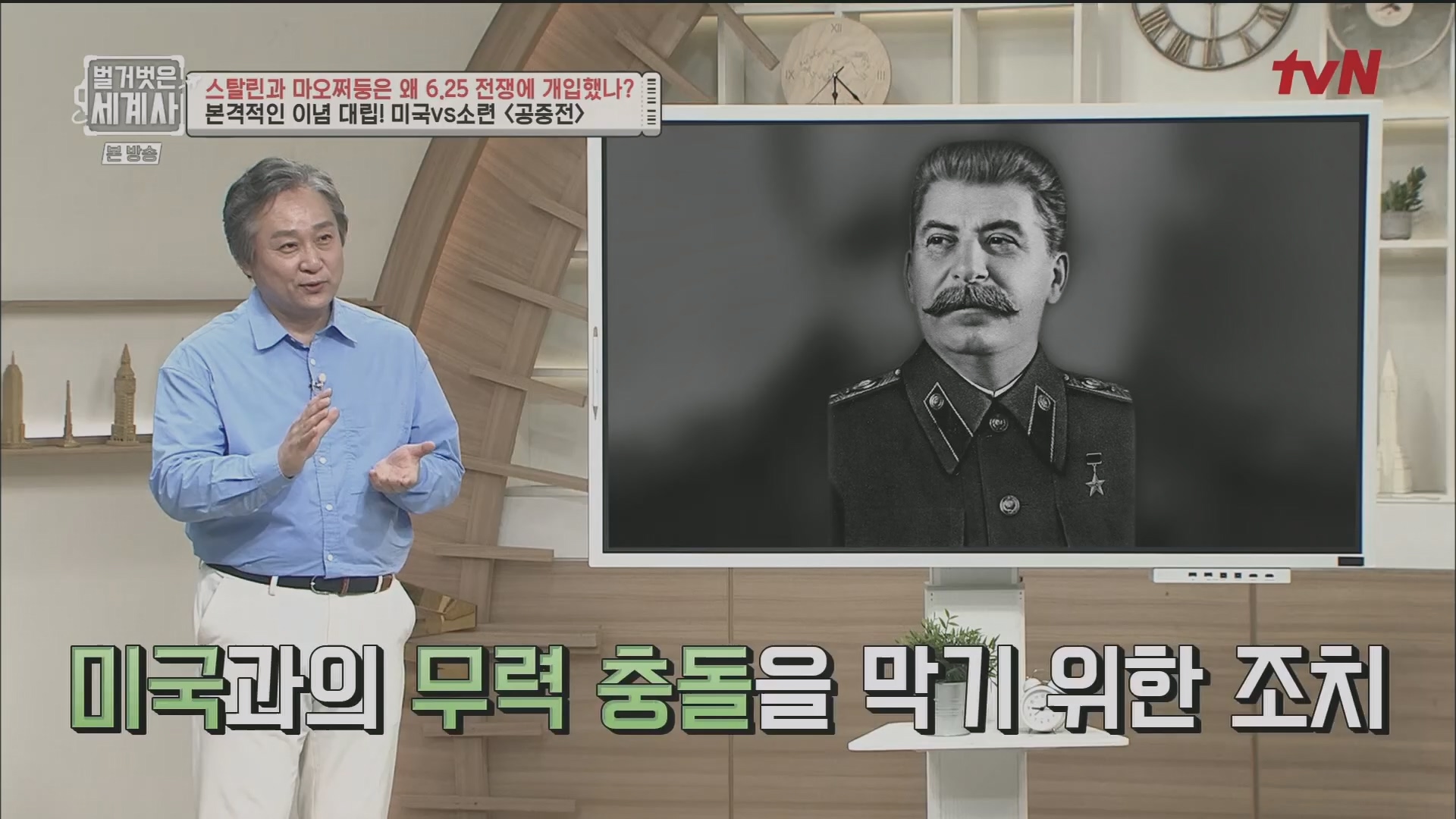 벌거벗은 세계사.E114.230829p.H264-F1RST.mp4_20240302_173306.874.jpg