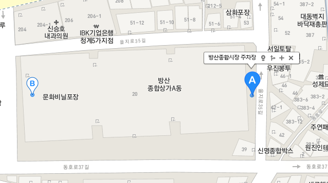  방산시장 주차장 요금 및 정산소 위치는?