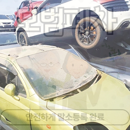 안양시동안구폐차장