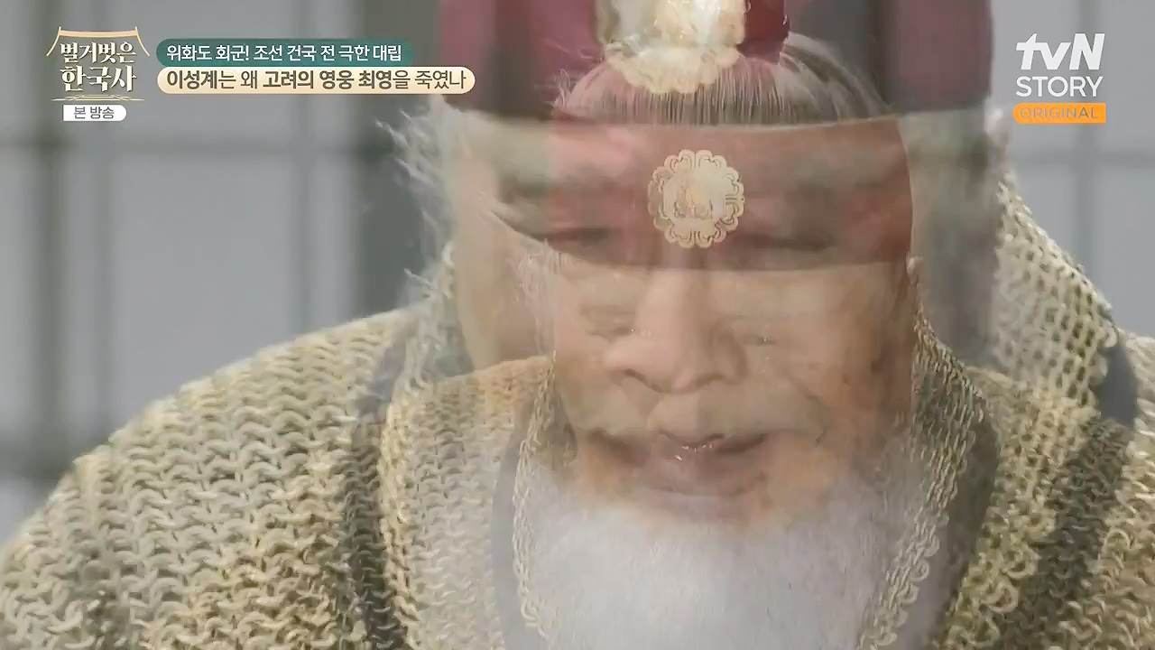 벌거벗은 한국사.E105.240425p-NEXT.mp4_20240720_171746.484.jpg
