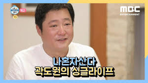  나혼자산다 리뷰, 곽도원님을 나혼산에서 볼 줄이야(게다가 재밌어?!!)