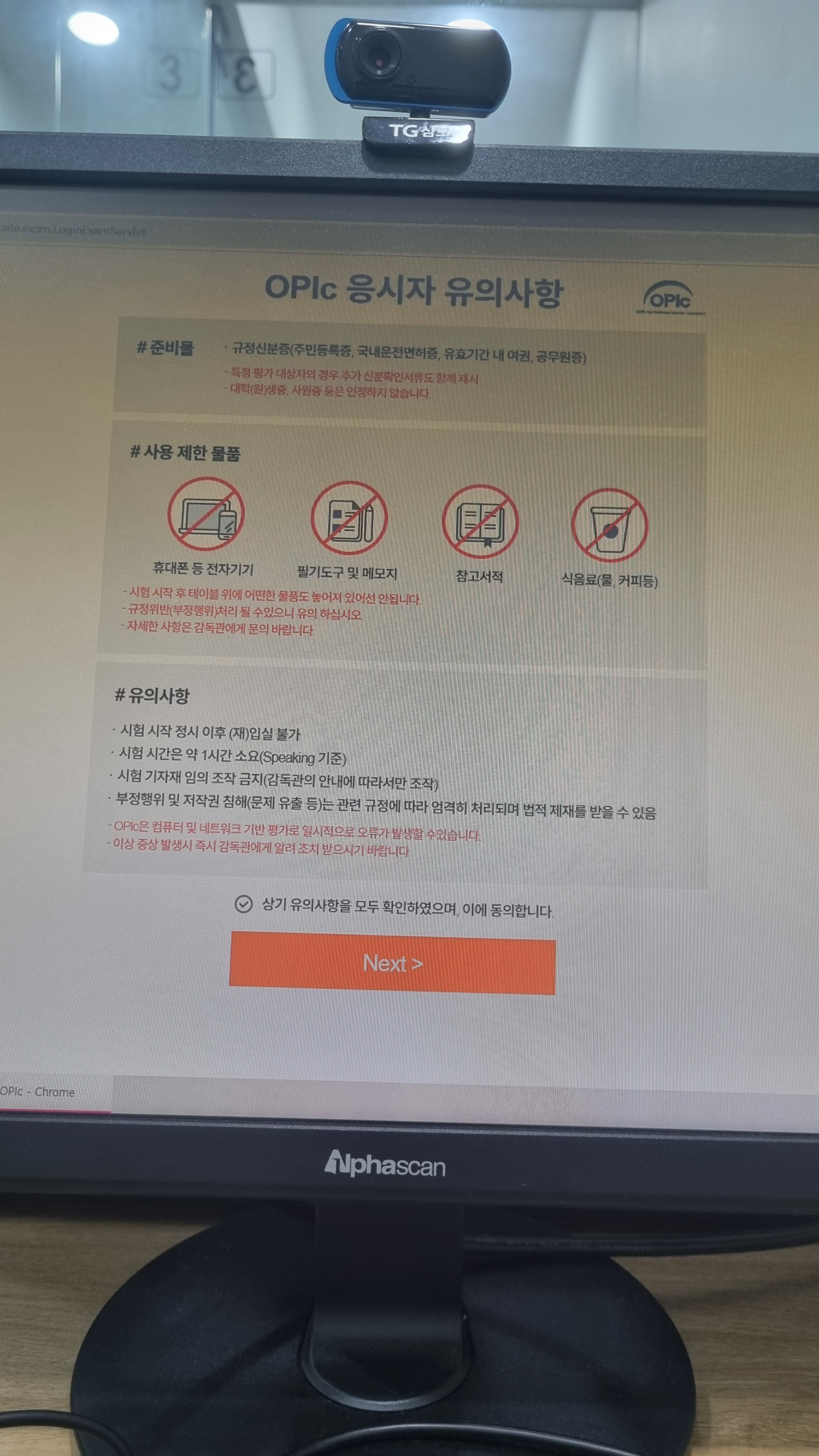 강서CBT센터 모니터 사진